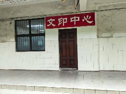 南京市栖霞区文苑路3号南京财经大学仙林校区二处房产和南京市鼓楼区铁路北街128号南京财经大学福建路校区内一处房产公开招租