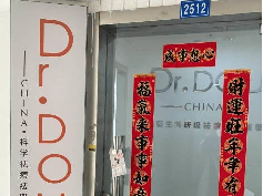 常州市新北区万达广场2-2512-2513办公用房招租公告