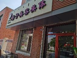 包头市昆都仑区105#4栋1#底店公开招租（年租金底价：32544元，租期：3年）(内蒙古包钢房产物业集团有限公司)(国资监测编号GR2025NM1005772)