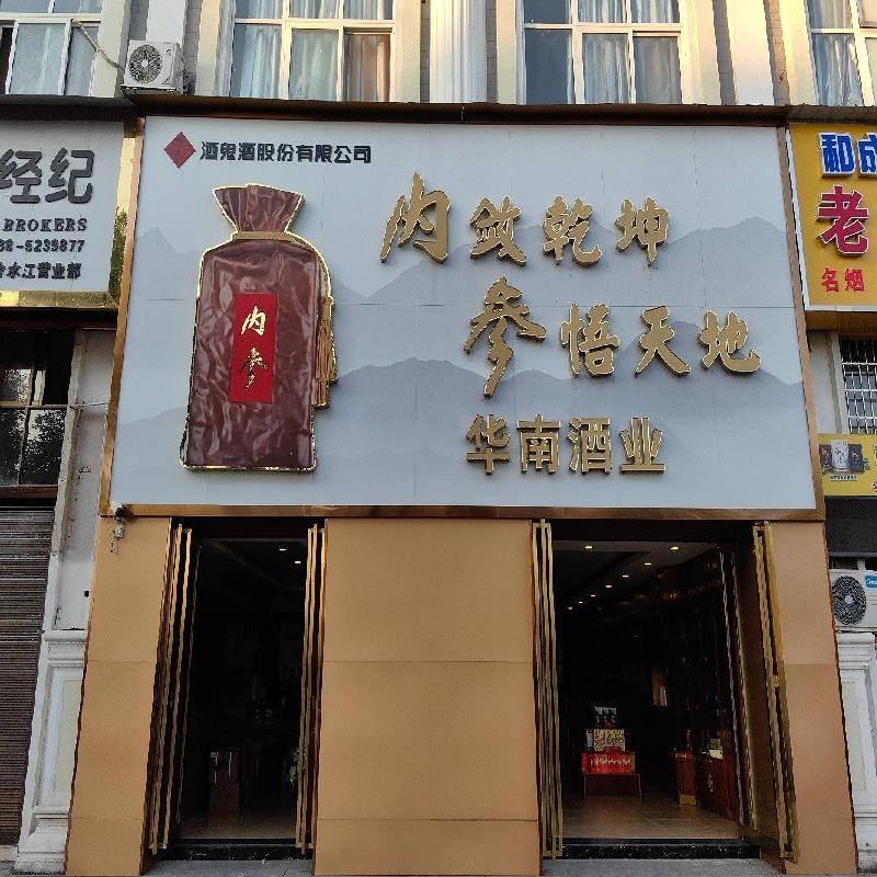 湖南省娄底市冷水江市江北路冷办冷新社区大唐豪情楼101室等27套商业房产整体转让(八次挂牌)(国资监测编号GR2025HN1001671-8)