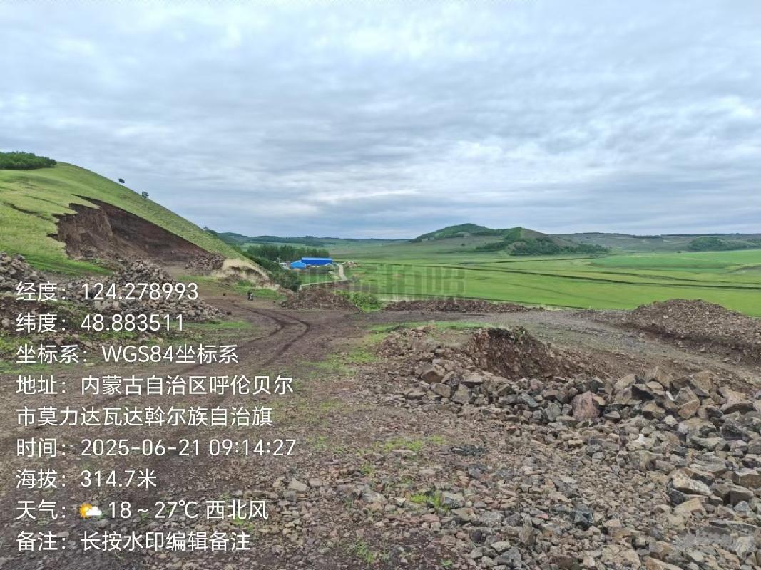 （罚没资产）一批矿石转让（莫力达瓦达斡尔族自治旗公安局）