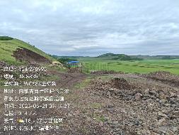 （罚没资产）一批矿石转让（莫力达瓦达斡尔族自治旗公安局）