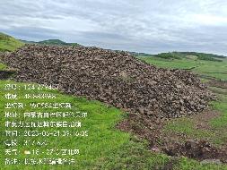 （罚没资产）一批矿石转让（莫力达瓦达斡尔族自治旗公安局）