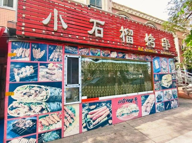 克拉玛依广盛资产经营管理有限公司租赁位于克拉玛依市白碱滩区三环商贸楼梯间西头中兴路86-7号（烧烤）(国资监测编号GR2025XJ1001021)