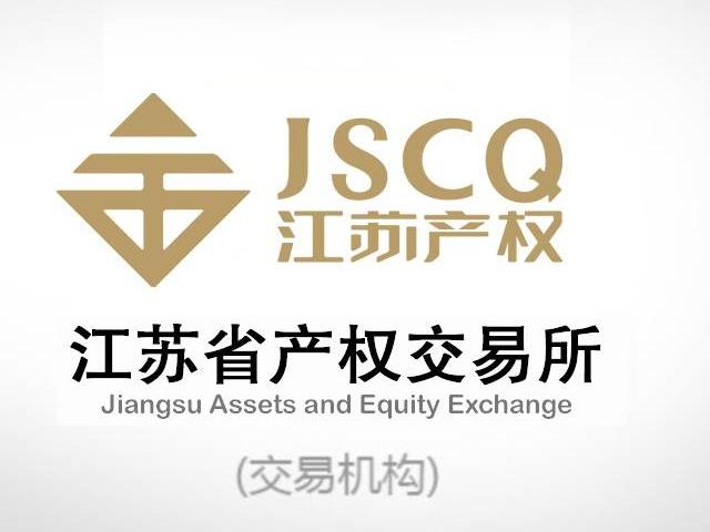 如皋神州汽车销售服务有限公司等21户债权资产包转让公告(国资监测编号GR2025JS1005273)