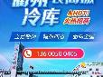 衢州农商城招租公告