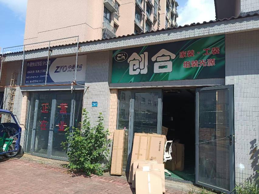 常州市钟楼区邹区镇戴安花园9幢106-2号店铺招租公告