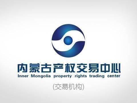 [乌兰察布市]蒙商银行股份有限公司乌兰察布分行持有的兴和县北方通运汽车贸易有限责任公司等25户债权单独转让询价项目