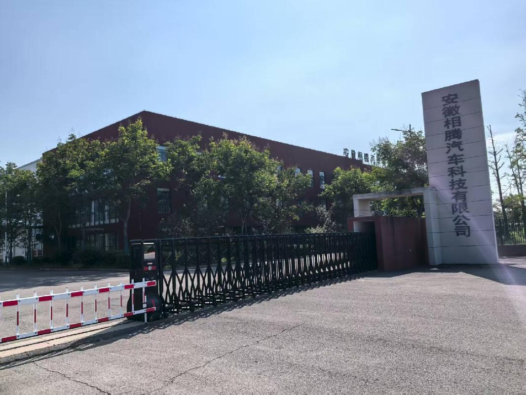 淮北市杜集区开渠东路7号1至6幢房产、土地使用权及附属物转让公告(国资监测编号GR2025AH2002060)