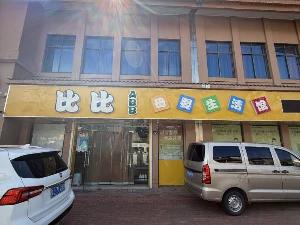 [常州市]常州市钟楼区邹区镇泰村花园二期46幢5-6号店铺招租公告