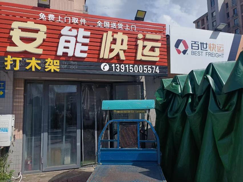 常州市钟楼区邹区镇戴安花园9幢106-3号店铺招租公告