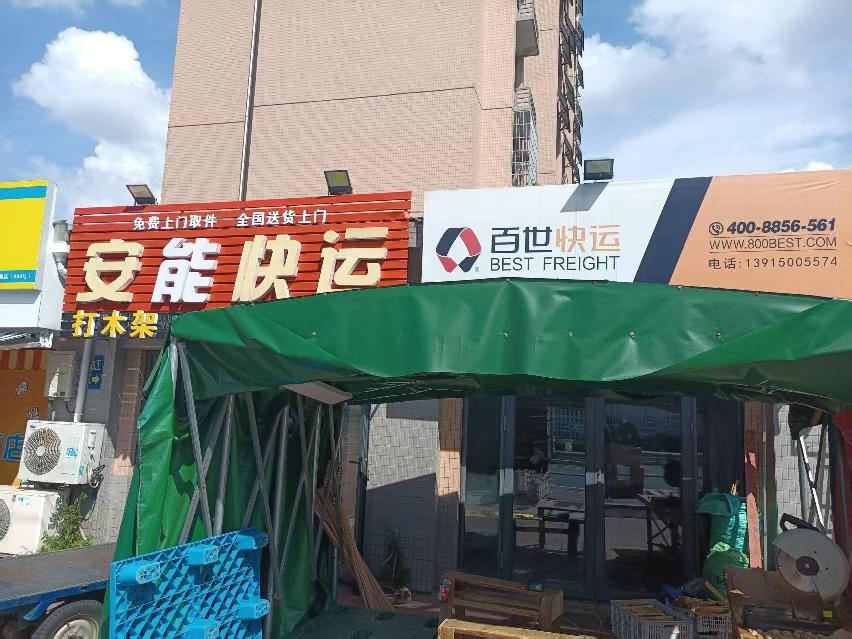 常州市钟楼区邹区镇戴安花园9幢106-3号店铺招租公告