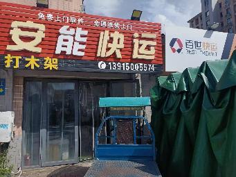 常州市钟楼区邹区镇戴安花园9幢106-3号店铺招租公告