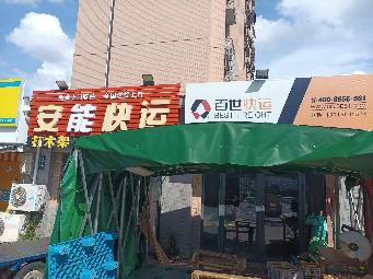 常州市钟楼区邹区镇戴安花园9幢106-3号店铺招租公告
