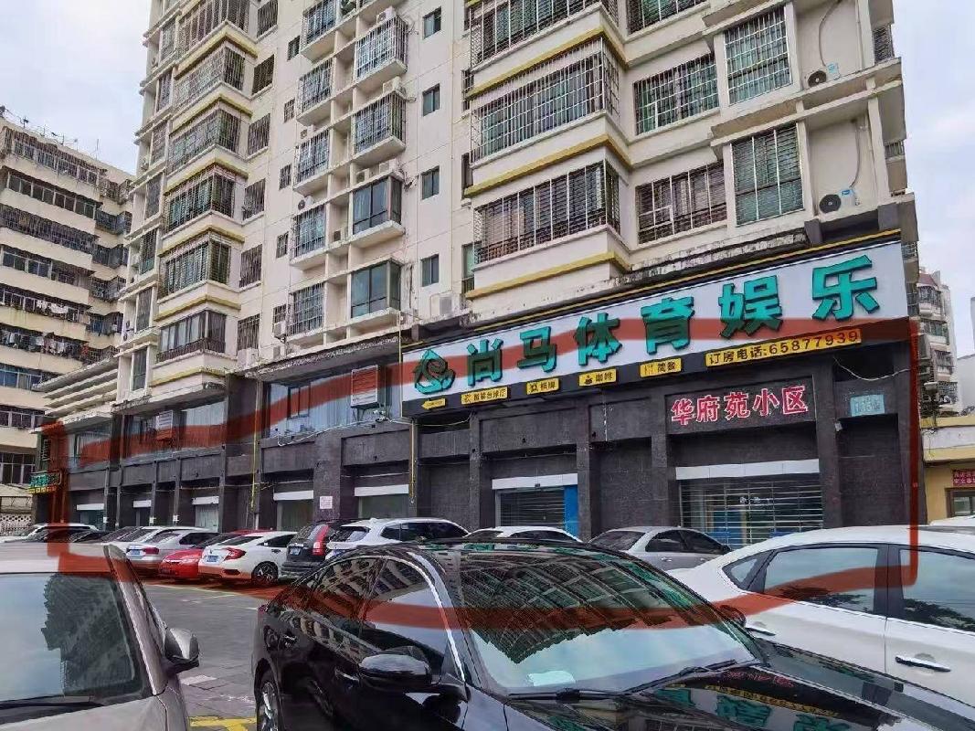 海口市琼山区琼州大道135号华府苑商住楼101号、102号房产及相应分摊的国有出让土地使用权整体挂牌转让(国资监测编号GR2025HI1001889)