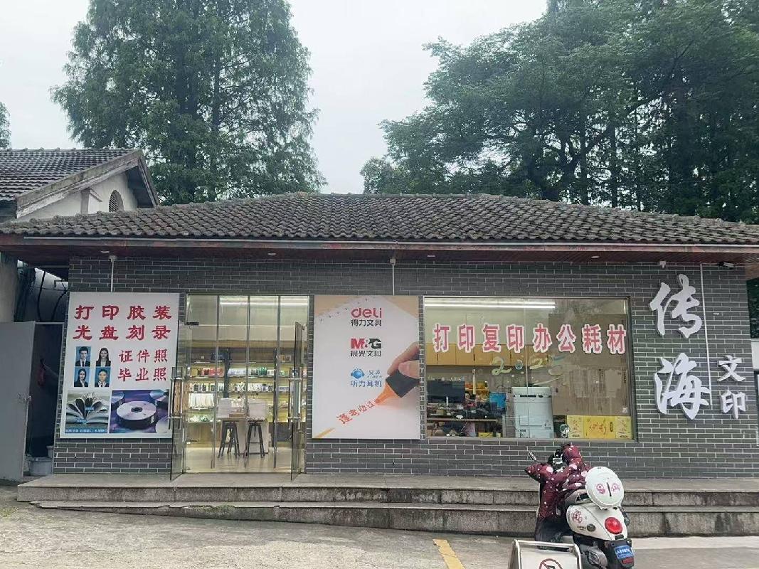 江苏科技大学梦溪校区校内东苑食堂西商业用房公开招租(国资监测编号GR2025JS1005303)
