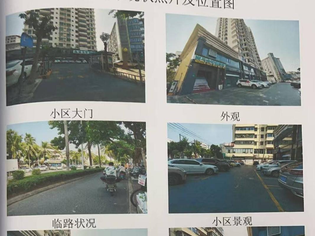 海口市琼山区琼州大道135号华府苑商住楼101号、102号房产及相应分摊的国有出让土地使用权整体挂牌转让(国资监测编号GR2025HI1001889)
