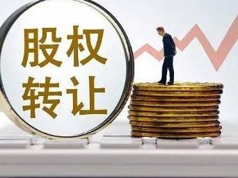 鄂尔多斯银行持有的内蒙古伊东资源集团股份有限公司8000万股权询价公告