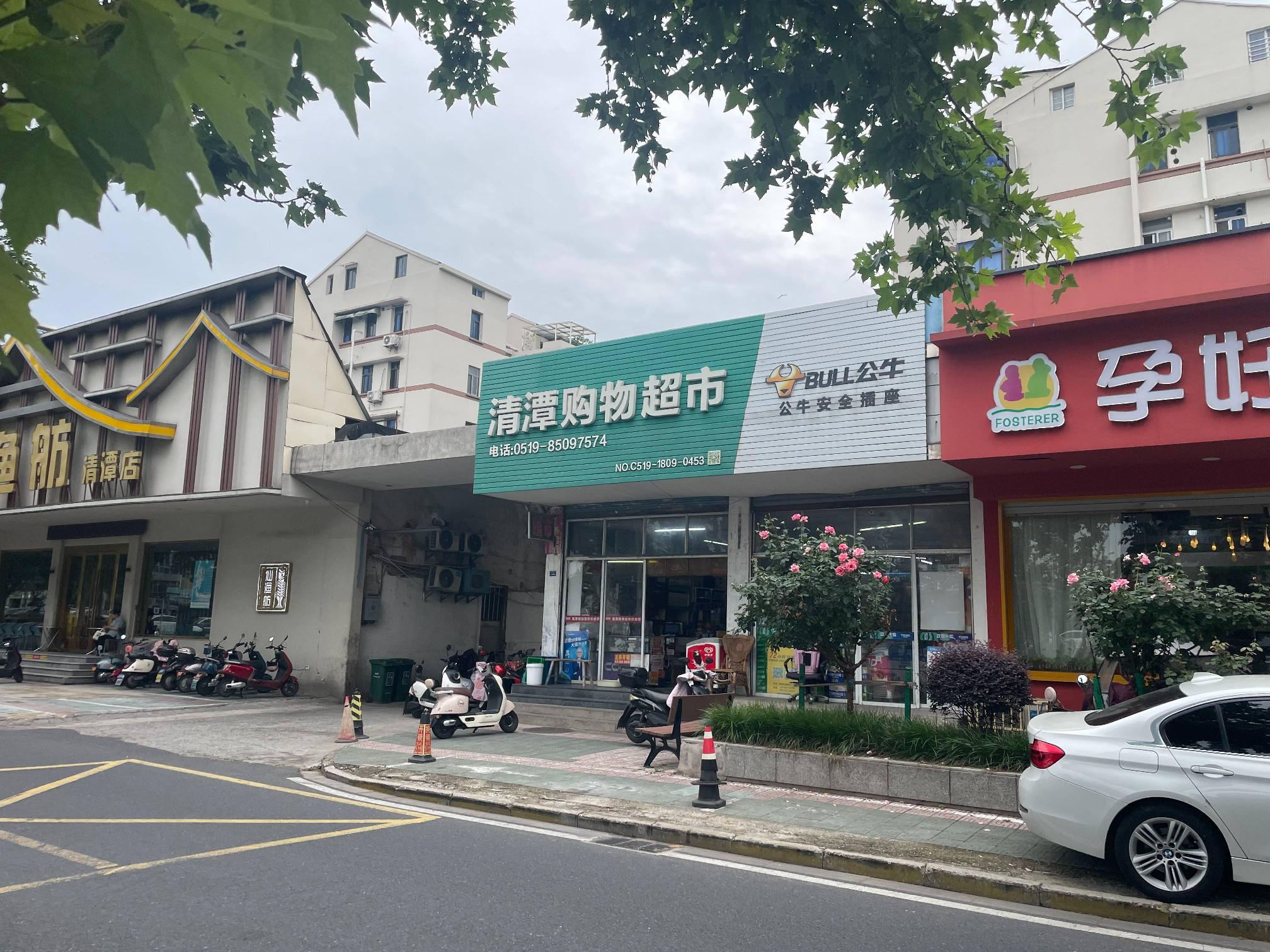 常州市钟楼区清潭新村中央大道 1号（南起第一、第二间）招租公告