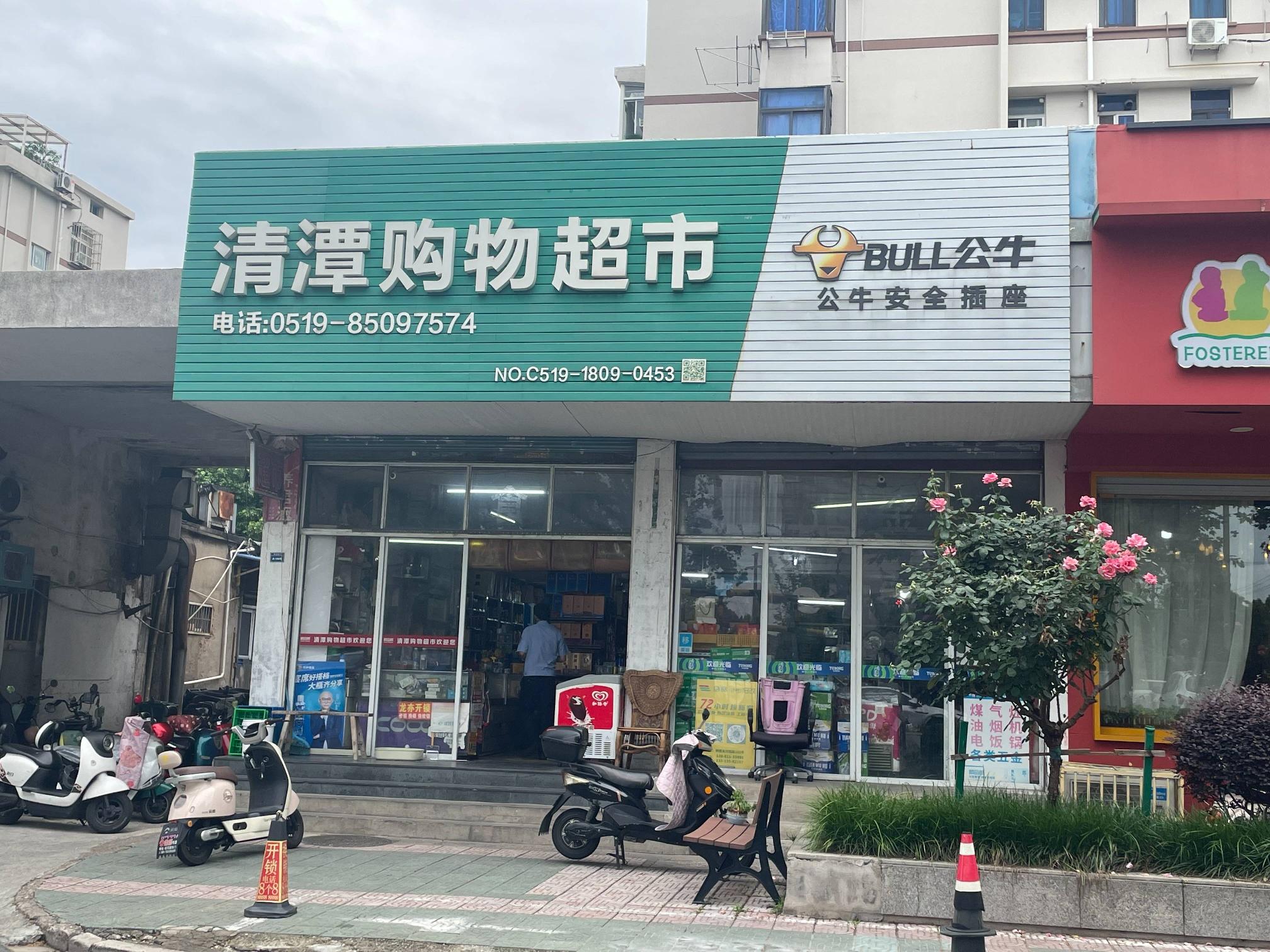 常州市钟楼区清潭新村中央大道 1号（南起第一、第二间）招租公告