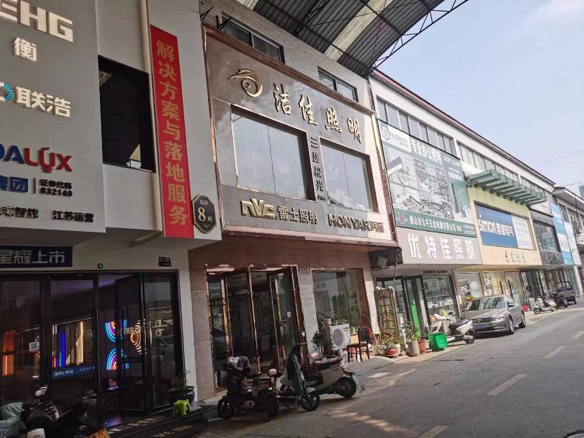 邹区灯具城东区8幢24、26号招租公告