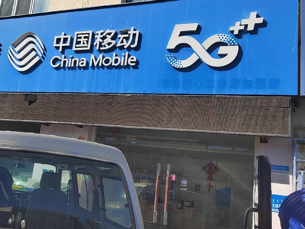 内蒙古通信服务有限责任公司14处房产招租