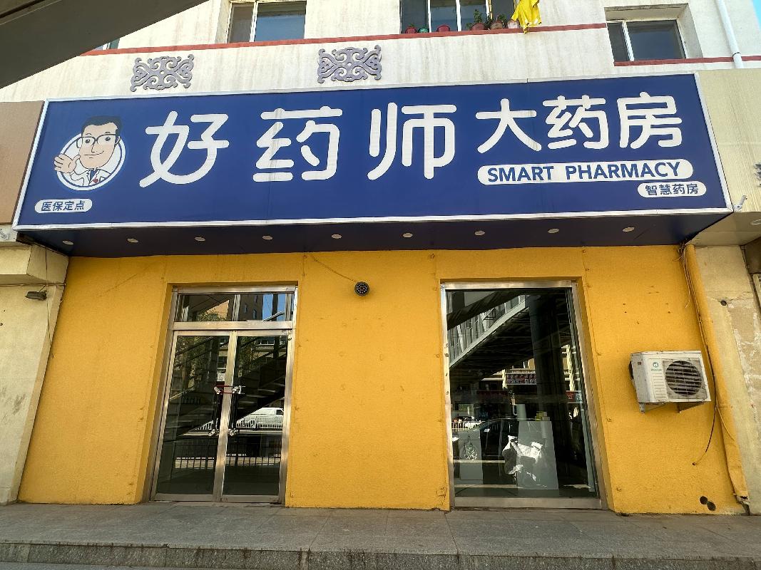 内蒙古通信服务有限责任公司14处房产招租