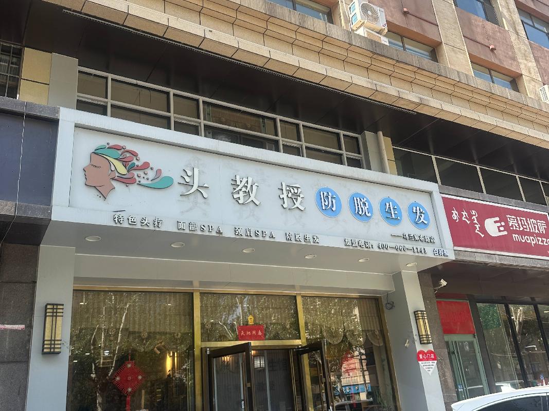 内蒙古通信服务有限责任公司14处房产招租