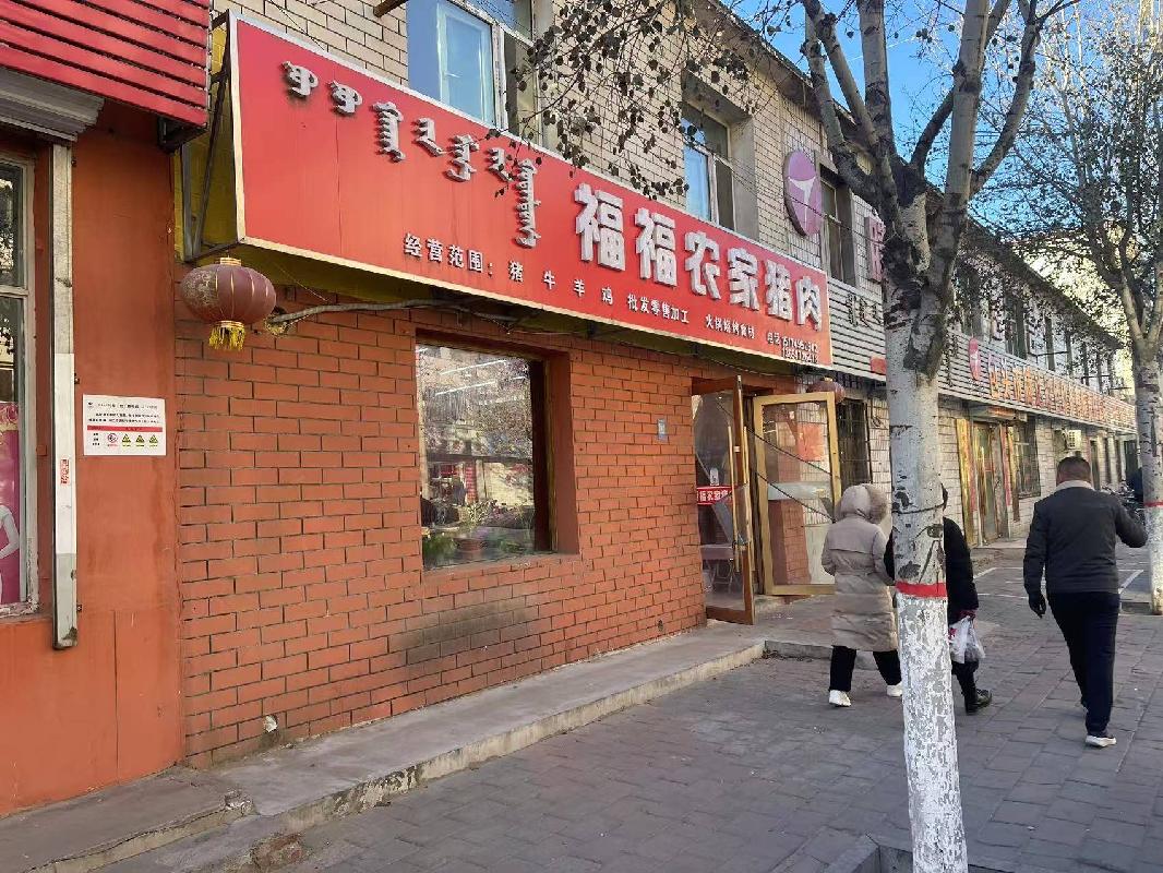 包头市昆都仑区乌兰道食品加工厂办公楼1-2层出租（租金底价：355000元，租期：17个月）（包钢集团万开实业有限公司）(国资监测编号GR2025NM1005964)
