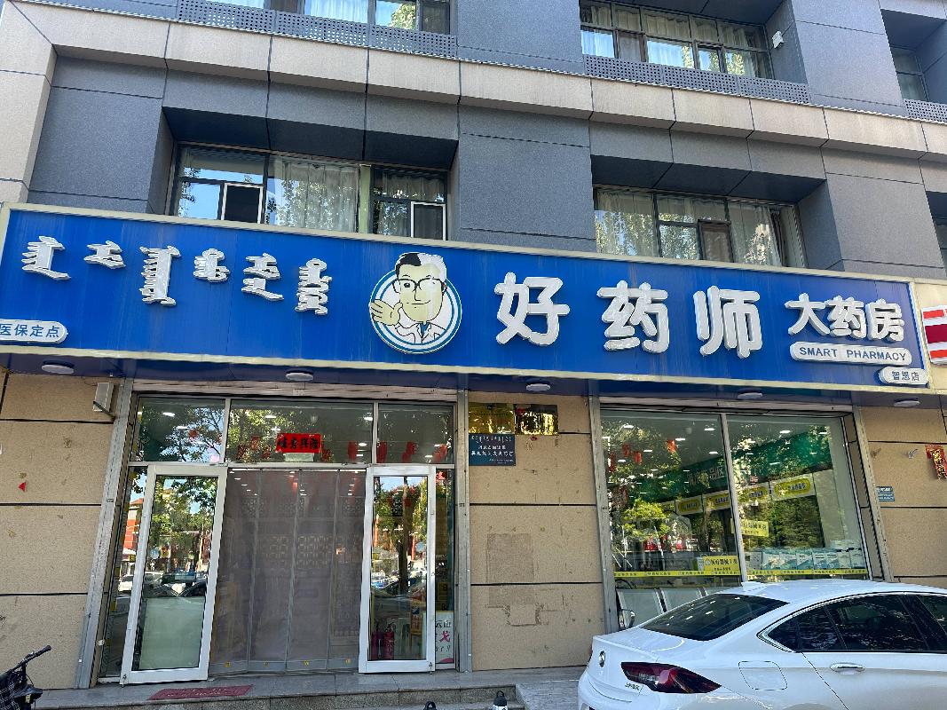 [包头市]内蒙古通信服务有限责任公司14处房产招租