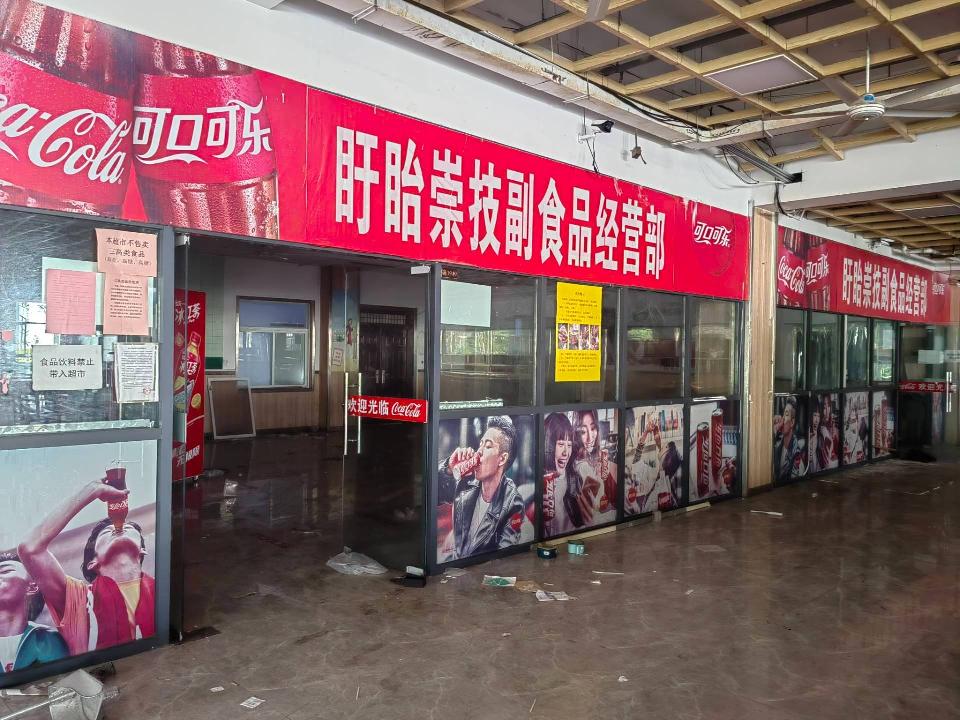 江苏省盱眙中等专业学校食堂内超市出租