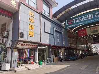 邹区灯具城东区8幢24、26号招租公告