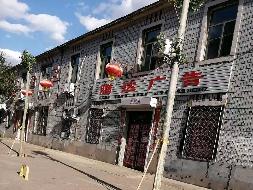 包头市昆都仑区乌兰道食品加工厂办公楼1-2层出租（租金底价：355000元，租期：17个月）（包钢集团万开实业有限公司）(国资监测编号GR2025NM1005964)