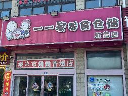泰兴市虹桥镇虹德小区17幢8号再次公开招租(国资监测编号GR2025JS1005475-2)