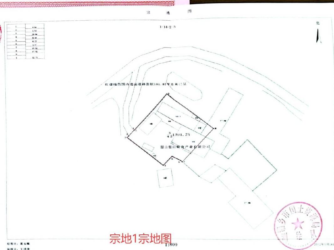 湘乡市翻江镇曾家山居委会五组(原昌坪村一组)两宗共约4666.75平方米土地使用权(二次挂牌)(国资监测编号GR2025HN1001981-2)