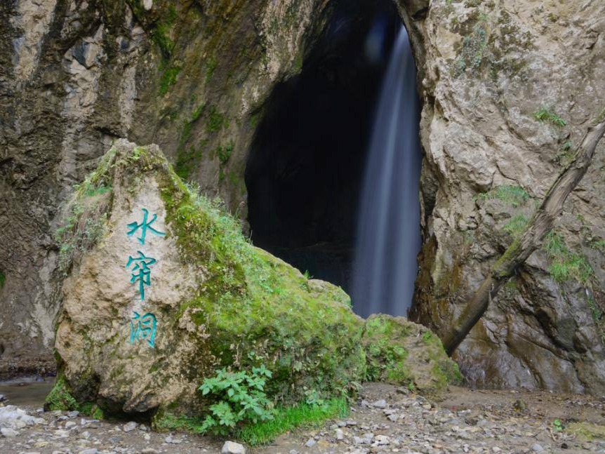 昭苏县旅游服务中心有限责任公司位于昭苏县水帘洞景区资产对外转让
