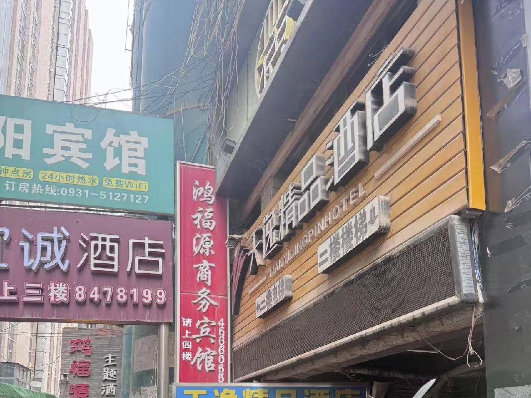 甘肃省兰州市城关区临夏路街道商业用房租赁项目公告