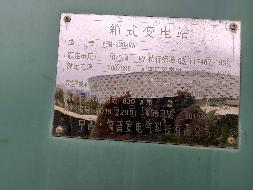 三亚市住建局3台630KVA箱式变电站及1台630KVA预装式变电站整体再次转让(国资监测编号GR2025HI1002077)