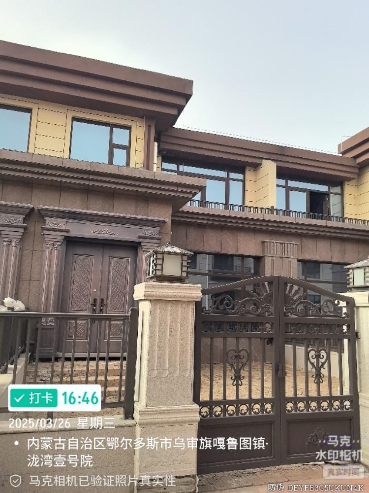 内蒙古银行鄂尔多斯分行持有的位于鄂尔多斯市东胜区1-3-305住宅（农行家属院）等12宗实物资产整体转让