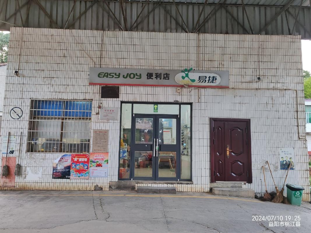 【中石化益阳分公司】桃江县金沙洲加油站资产（包括房屋建（构）筑物、机器设备、土地使用权）(国资监测编号GR2025HN1001762)