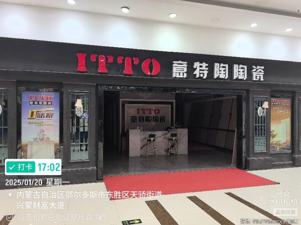 内蒙古银行鄂尔多斯分行持有的位于鄂尔多斯市东胜区1-3-305住宅（农行家属院）等12宗实物资产整体转让