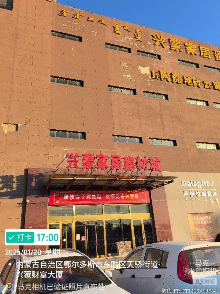 内蒙古银行鄂尔多斯分行持有的位于鄂尔多斯市东胜区1-3-305住宅（农行家属院）等12宗实物资产整体转让