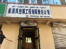 伊犁州公安局位于伊宁市斯大林街6巷3号家属楼12号商铺约38.30㎡对外招租，租期三年