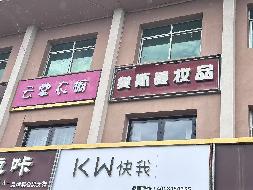 伊犁州特克斯马场农牧发展有限责任公司位于特克斯县古勒巴格街二环内社会保险管理局六套商铺打包对外转让(三次挂牌)