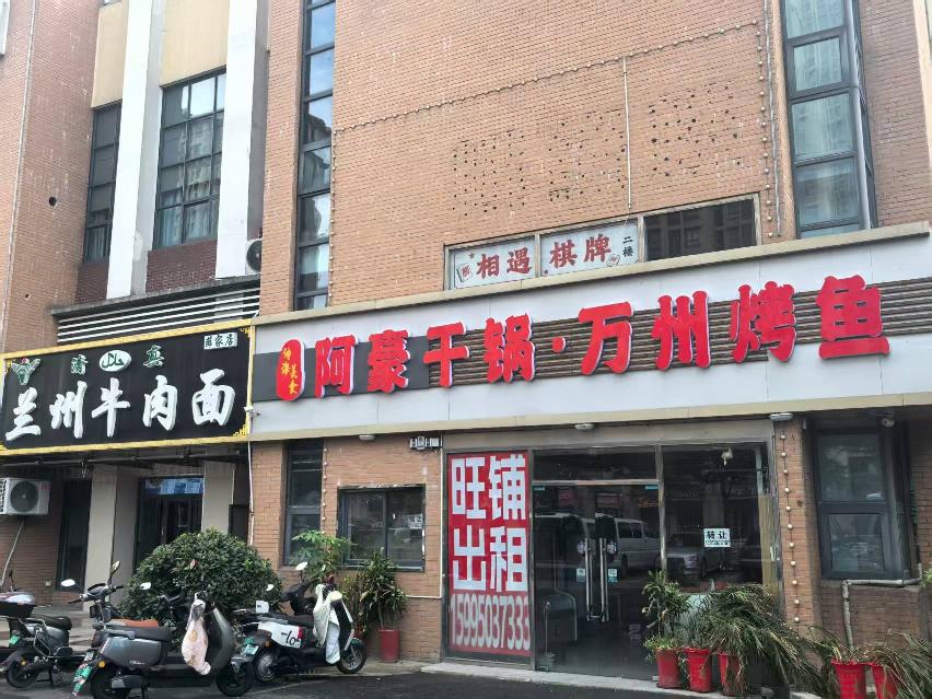江苏省常州市新北区薛家镇顺园九村365幢66-1号招租公告