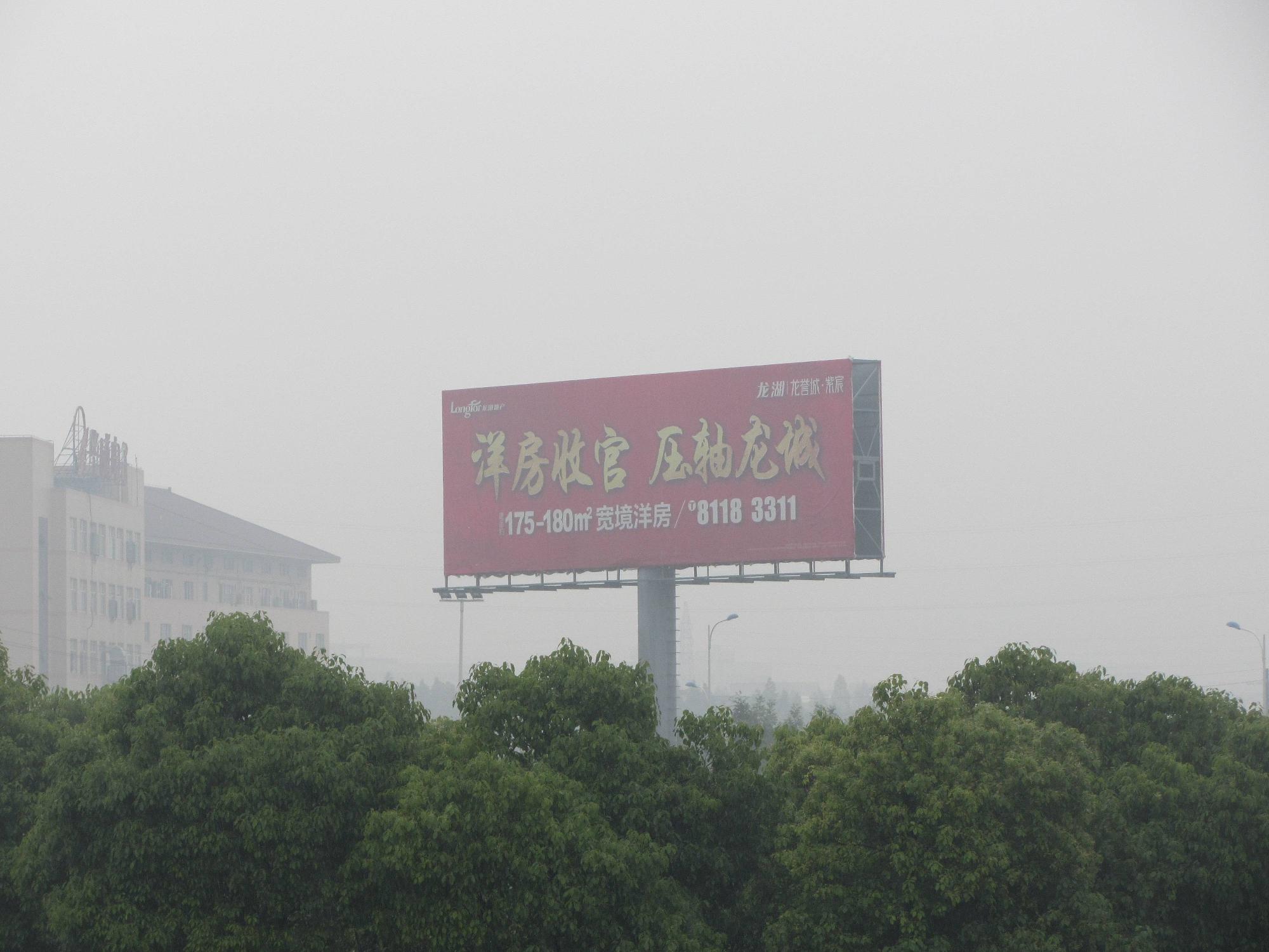 常州高速广告泊位使用权租赁招租公告