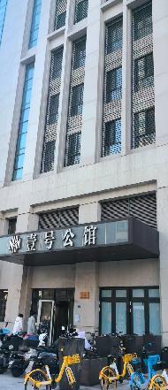中建安装集团有限公司一批（5处）房屋公开转让