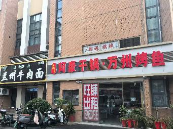 江苏省常州市新北区薛家镇顺园九村365幢66-1号招租公告