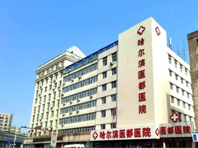 哈尔滨南岗区宣化街115号房产及燃气锅炉等附属设施捆绑转让交易公告(国资监测编号GR2025HL2004279)