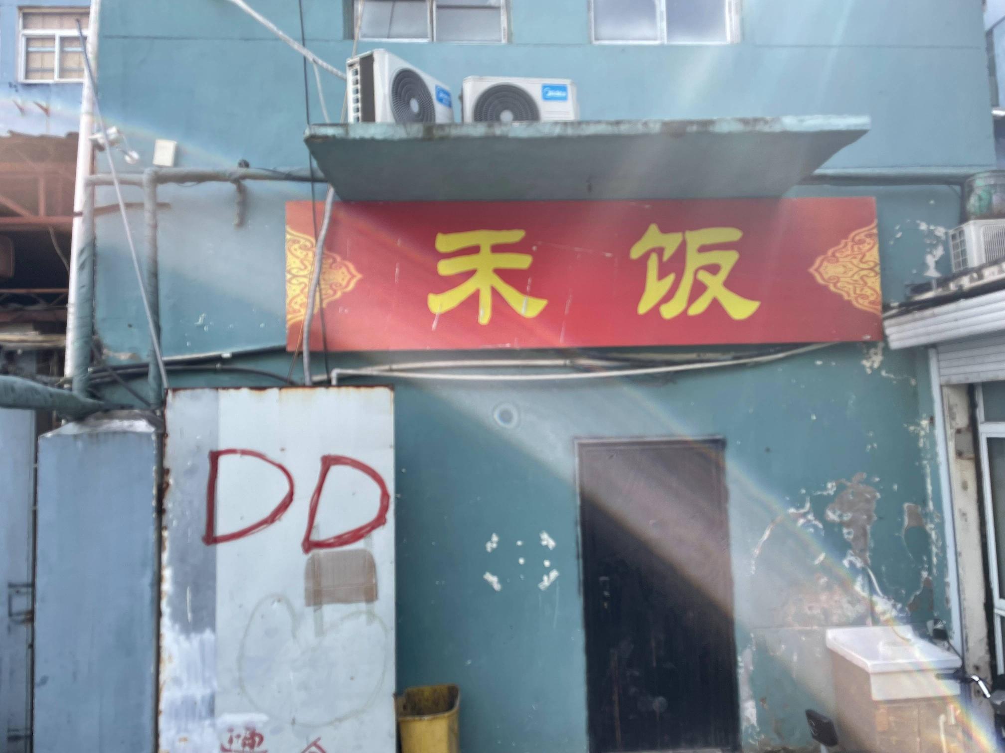 常州市钟楼区清潭路150号东侧原锅炉房招租公告